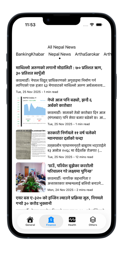 All Nepal News - The finance section of the All Nepal News app showing news articles in Nepali