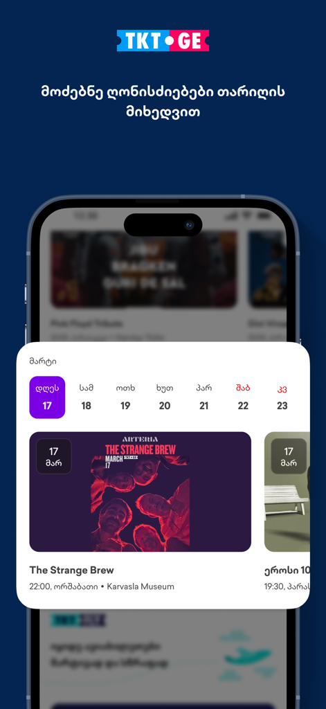 Interface of the TKT.GE app showing a calendar view for searching local events and concerts.
