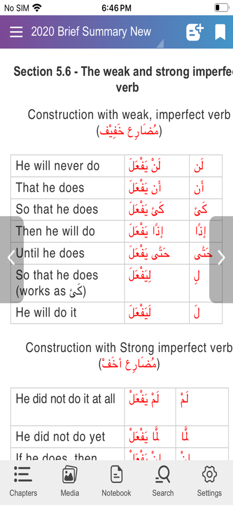 Quran Grammar w 1000 Top Words - A lesson on weak and strong imperfect verbs with Arabic grammar tables and English translations in the Quran Grammar app.