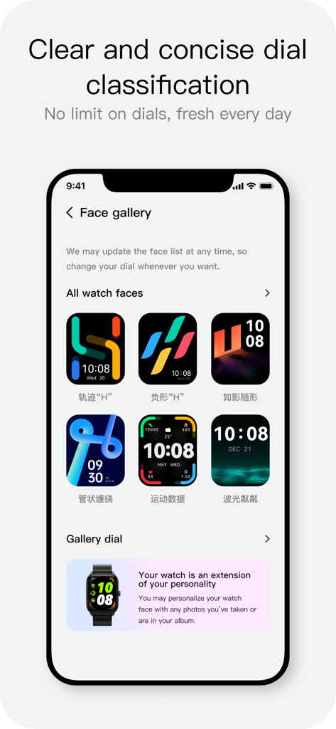 Haylou Fun - Pantalla de la aplicación Haylou Fun que muestra una galería de diversos diseños de dial de smartwatch y opciones de personalización