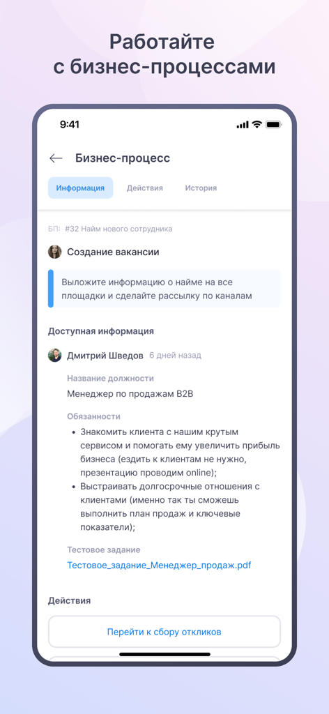 Platrum - Platrum mobile app interface showing a business process workflow for hiring a new employee