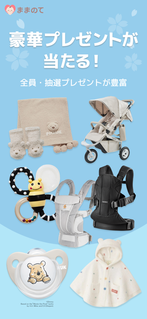 Mamanote app promotional screen showing luxury baby items like a stroller, baby carriers, and accessories available as gifts
