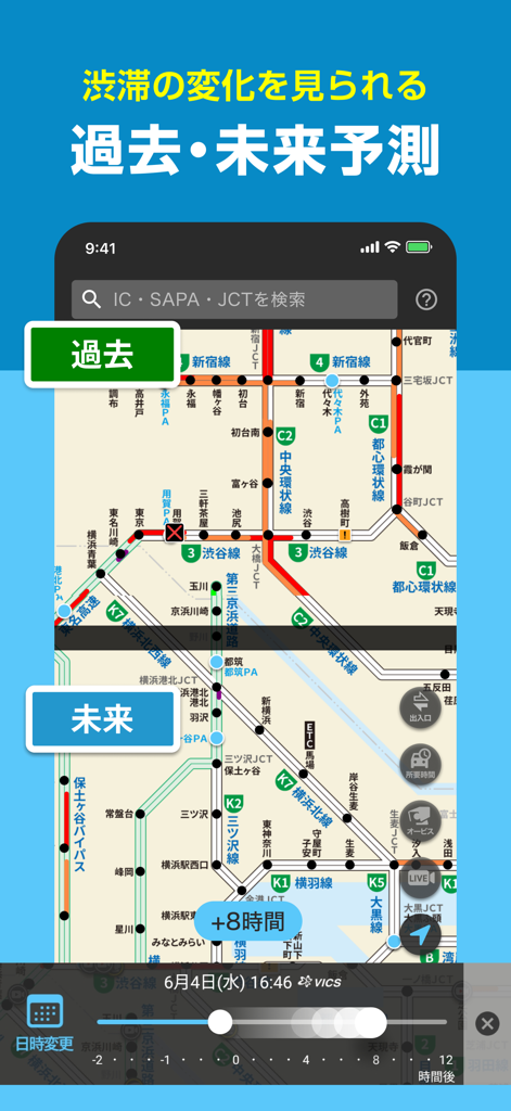 Navigation map interface showing past and future traffic congestion predictions in Japan