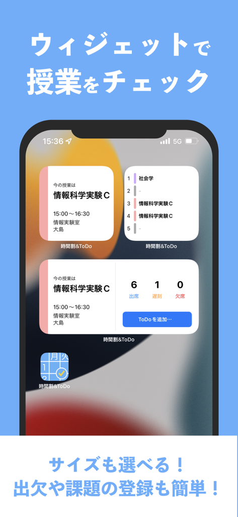 大学生のための時間割 - 大学の授業スケジュールと課題追跡のホーム画面ウィジェットを表示するスマートフォンの画面。