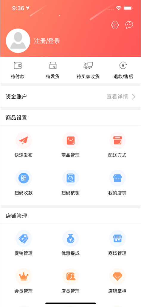 我连商家 - User interface of the Wolian Merchant mobile app showing business management tools including product settings and store operations in Chinese