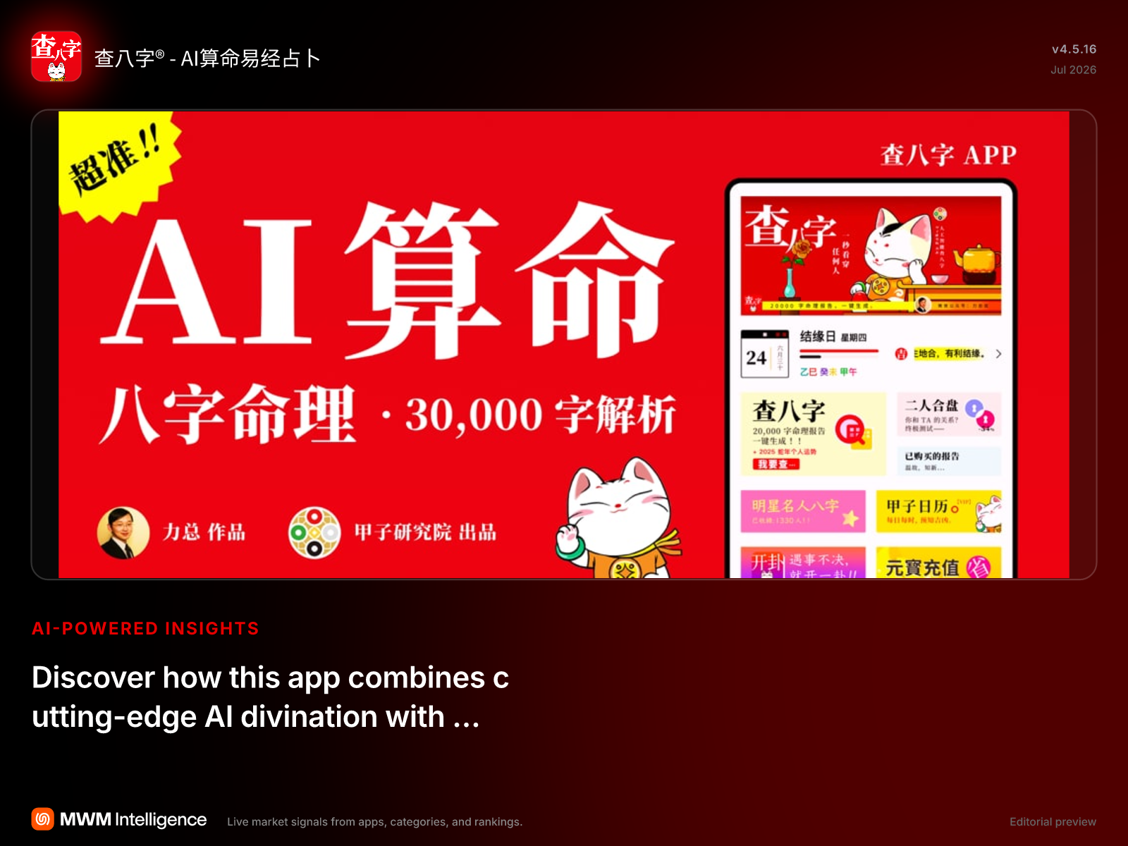 查八字® - AI算命易经占卜- Lifestyle App | MWM