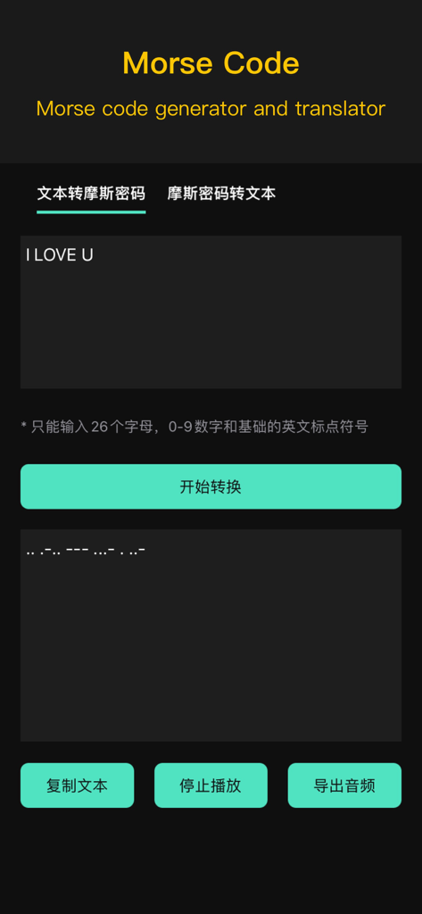 Interface showing a text to Morse code generator within the Voice Changer Recorder app