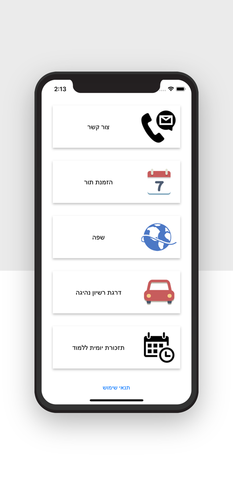 The settings and options menu of the To Drive driving theory app showing language and license grade preferences.
