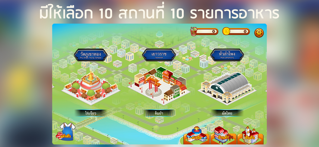 RimTHang - RimTHang game interface showing a map of Bangkok with locations for cooking authentic Thai dishes like Pad Thai and Tom Yum