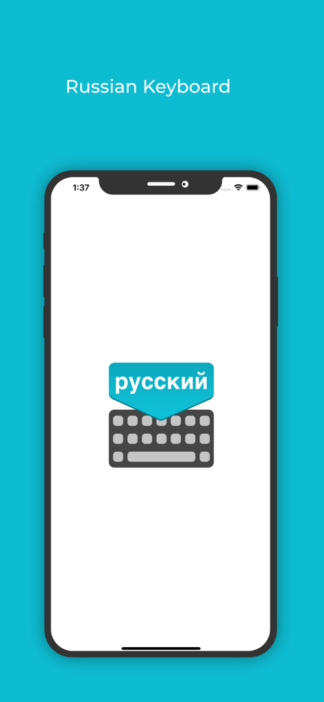 Russian Keyboard app introductory screen showing a smartphone with a keyboard icon
