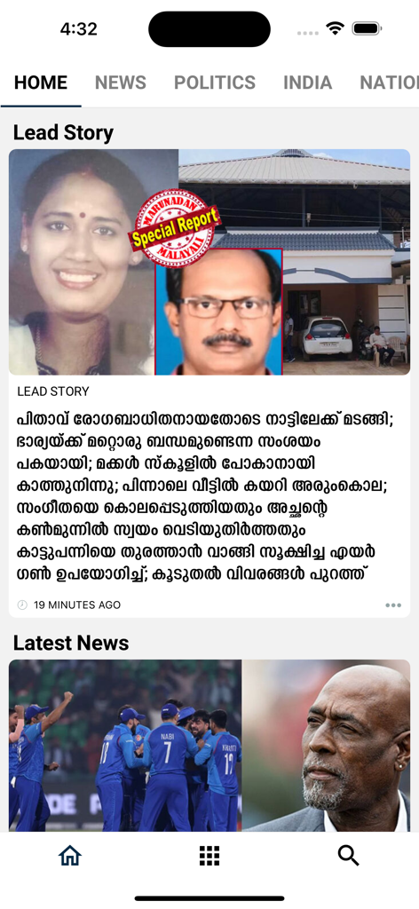 Marunadan Malayalee - Mobile interface of Marunadan Malayalee news app featuring lead stories and latest news in Malayalam
