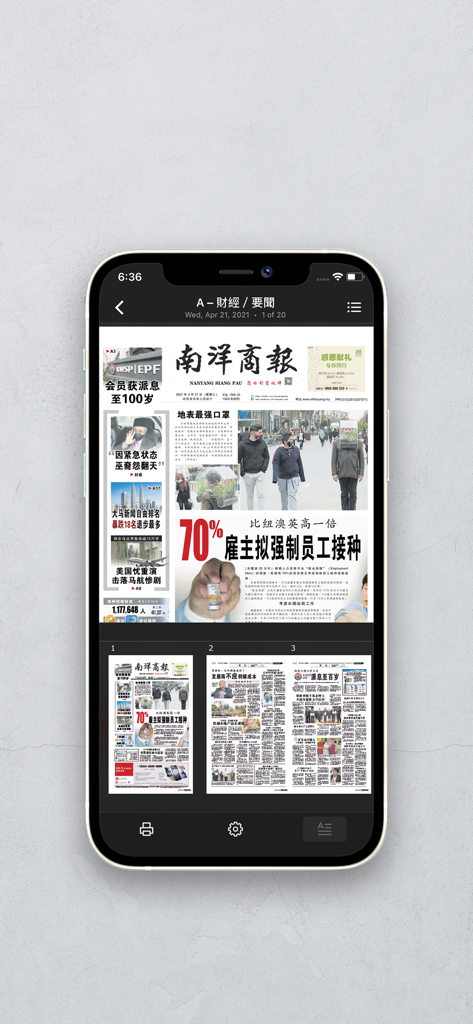 Digital replica of Nanyang Siang Pau newspaper displayed on a smartphone screen showing financial and business news articles in Chinese