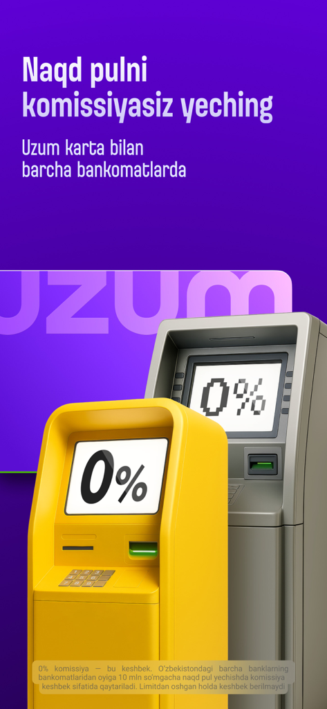 Uzum Bank online - ウズンバンクカードを使用したすべてのATMでの手数料ゼロの現金引き出しのプロモーション