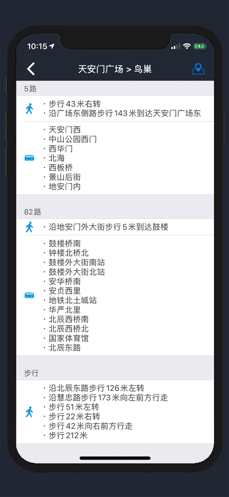 A detailed public transportation transfer plan showing bus stops and walking directions in Beijing.