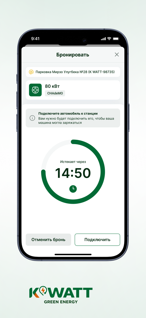K WATT mobile app interface showing an active EV charging station reservation with a countdown timer and CHAdeMO connector details