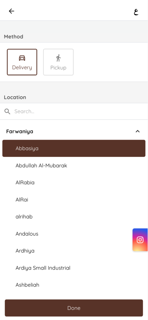Kings’ Coffee - بن الملوك - Kings' Coffee app screen showing delivery and pickup method selection with a list of available locations.