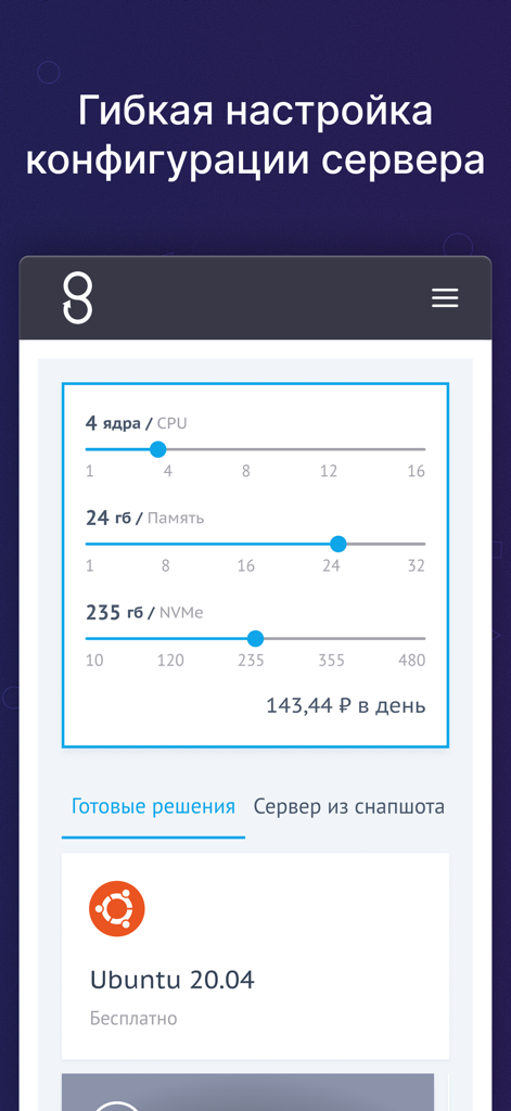 Interfaz móvil para una configuración flexible de servidores en la nube con deslizadores para CPU, RAM y almacenamiento.