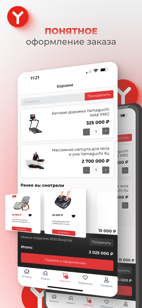 Yamaguchi Mobile App-Bildschirm mit dem Warenkorb, der Fitness- und Massagegeräte anzeigt.