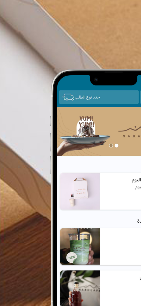 نبض | nabad cafe - Smartphone screen displaying the Nabad Cafe mobile app interface with food and specialty coffee options.