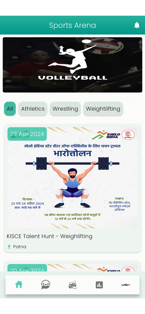 UNIV 앱에서 역도 및 스포츠 카테고리 필터에 대한 인재 찾기 게시물이 포함된 스포츠 경기장 섹션 표시