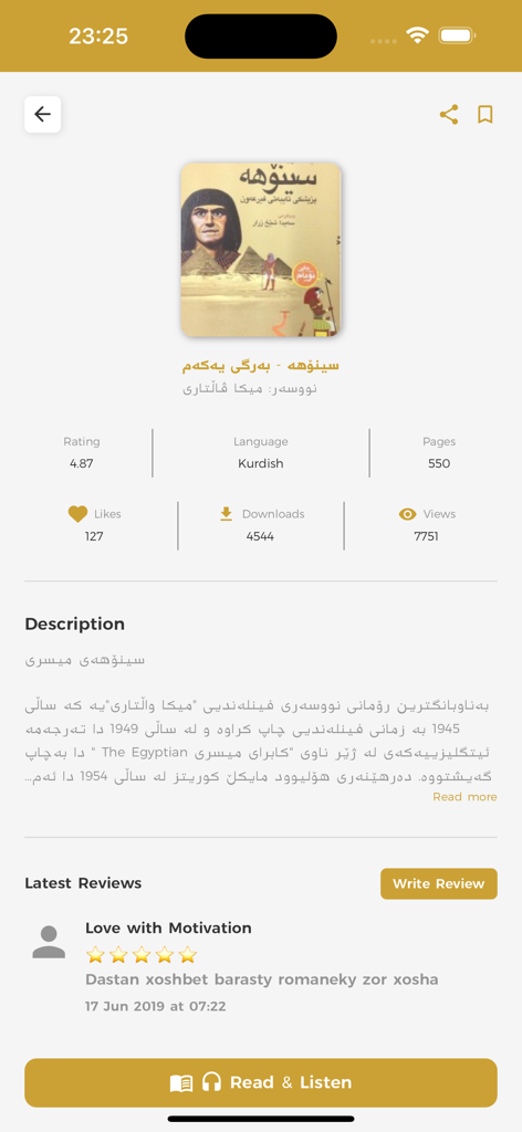 Kurdish book details page in Ktebstan app showing Sinuhe novel with ratings and description