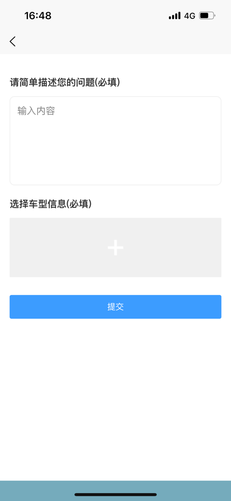 195修车云 - Mobile app screen for reporting vehicle repair problems and selecting car models