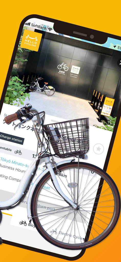A white electric bike in front of a smartphone displaying the HELLO CYCLING bike sharing app