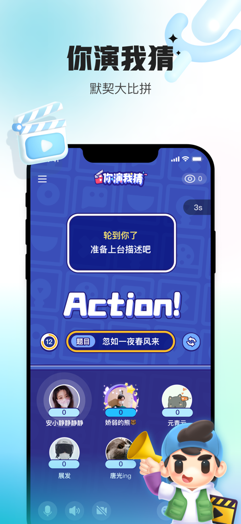 Hui Wan mobile app showing the Charades social game screen