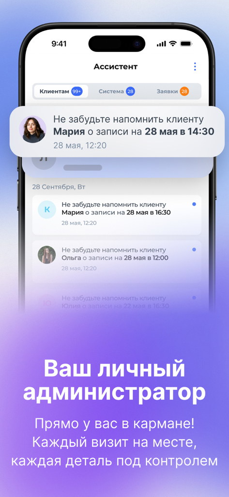 Beauty Agent - Ежедневник - Handybildschirm mit automatisierten Terminerinnerungen für Beauty-Profis.