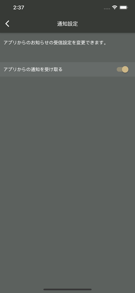 C. Browser app notification settings screen showing a toggle switch for push notifications