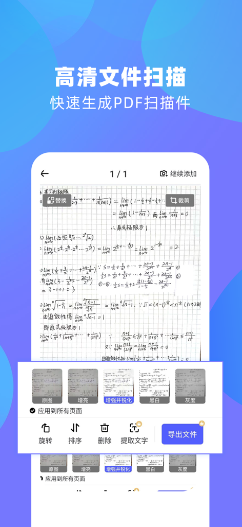 风云扫描王-文件转PDF、证件扫描、文档管理和OCR文字识别 - Interfaz móvil para escaneo de documentos de alta definición y generación de PDF que muestra una hoja de trabajo matemática escrita a mano escaneada con varios filtros de mejora de imagen.