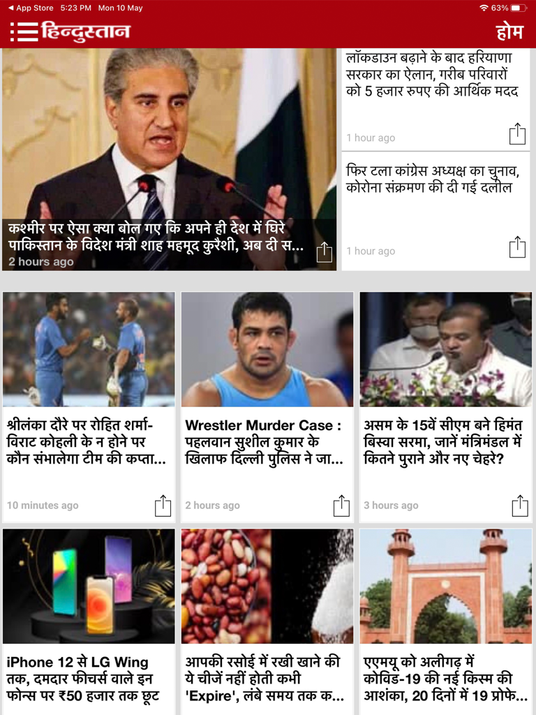 The home screen of the Hindustan for iPad app displaying news articles in Hindi across various categories like politics and sports