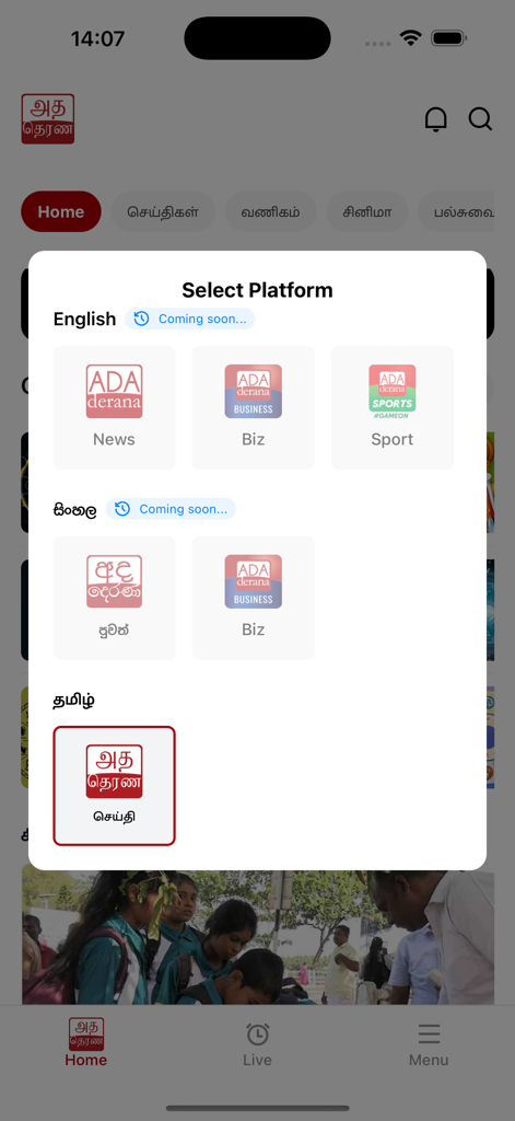 Ada Derana - Un menu pour choisir la langue et la catégorie d'actualités dans l'application Ada Derana