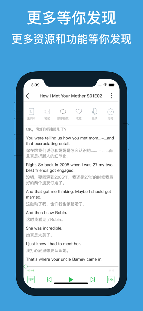 英语听力口语说-今日英语头条抖音探探约单 - Interfaz de una aplicación de aprendizaje de inglés que muestra subtítulos bilingües y herramientas de estudio para un programa de televisión.