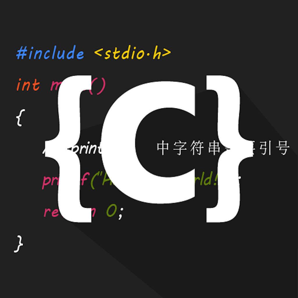 C Compiler IDE