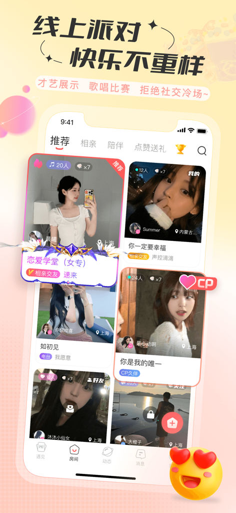 Mobile screen showing a discovery feed of user profiles on Yuwan dating and social app for Gen Z.