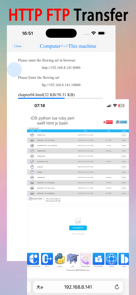 html+css+js-web designer,html5 - Mobile app interface showing HTTP and FTP file transfer options for web development files