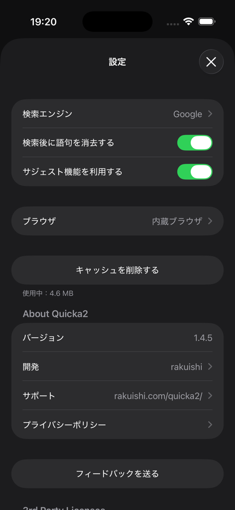 Menú de configuración de la aplicación Quicka2 en modo oscuro que muestra opciones de motor de búsqueda y navegador
