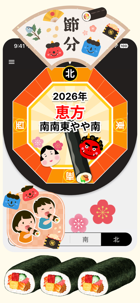 NSEW Compass - Aplicativo Bússola NSEW exibindo a direção da sorte para o festival japonês Setsubun com gráficos temáticos de sushi e máscara