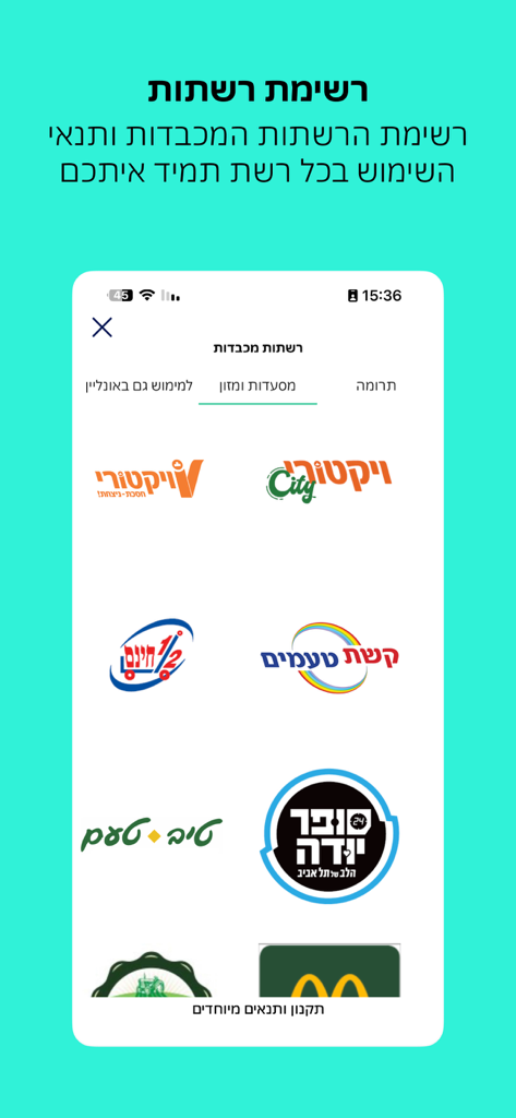 mygift - Mobile screen showing a directory of participating retail chains and restaurants in the mygift app