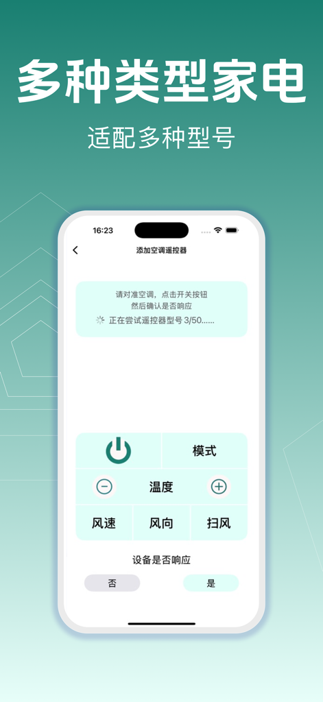智能遥控 - 手机空调电视万能遥控器 - Interface de l'application smartphone pour une télécommande universelle montrant les commandes du climatiseur et le processus de configuration