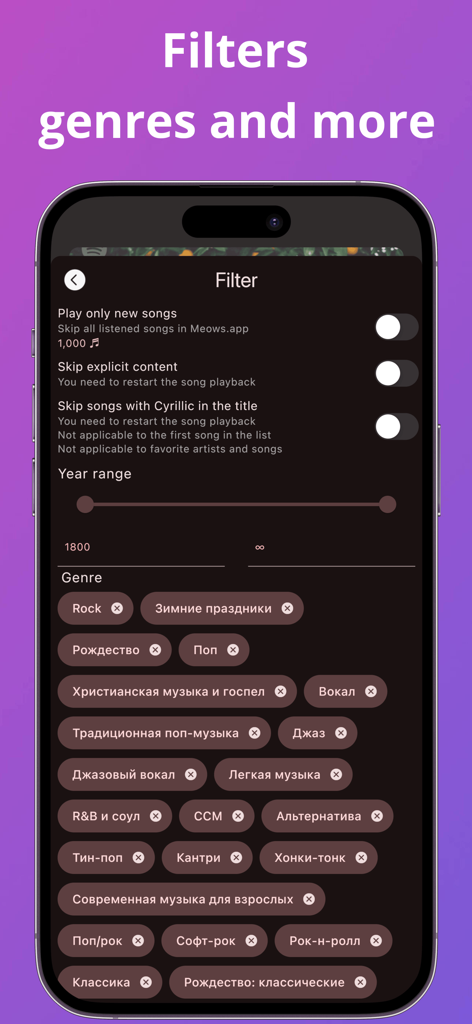 Player for Apple Music: Meows - Advanced music filter screen in the Meows app showing genre and year range selection