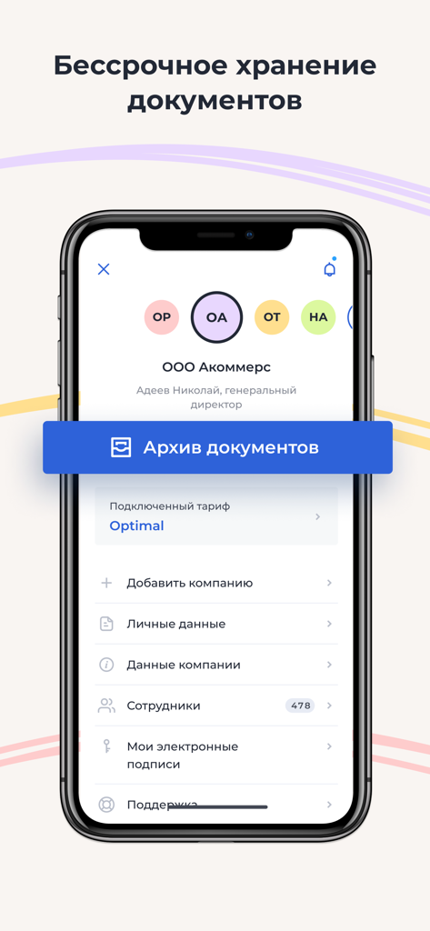Nopaper - Smartphone display of the Nopaper app profile page with a link to the document archive.