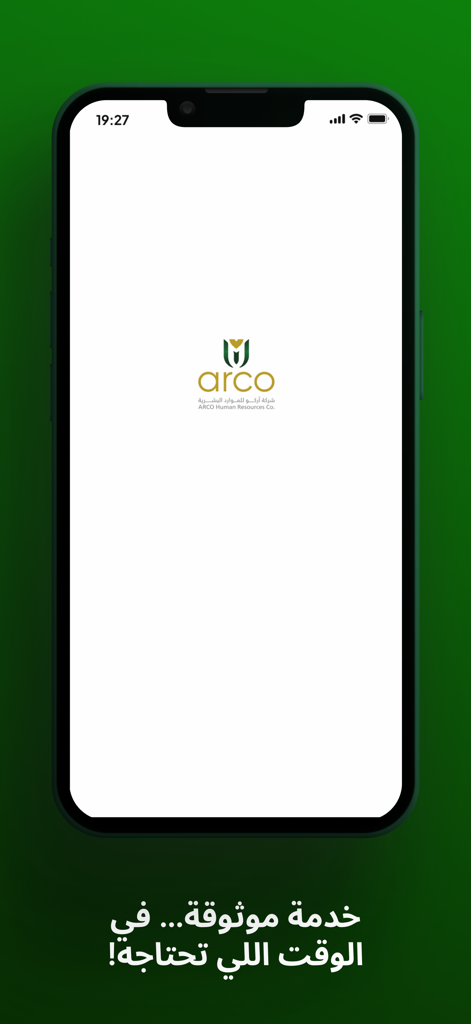 Arco - آركو - Arco recruitment app splash screen displaying the company logo on a smartphone.