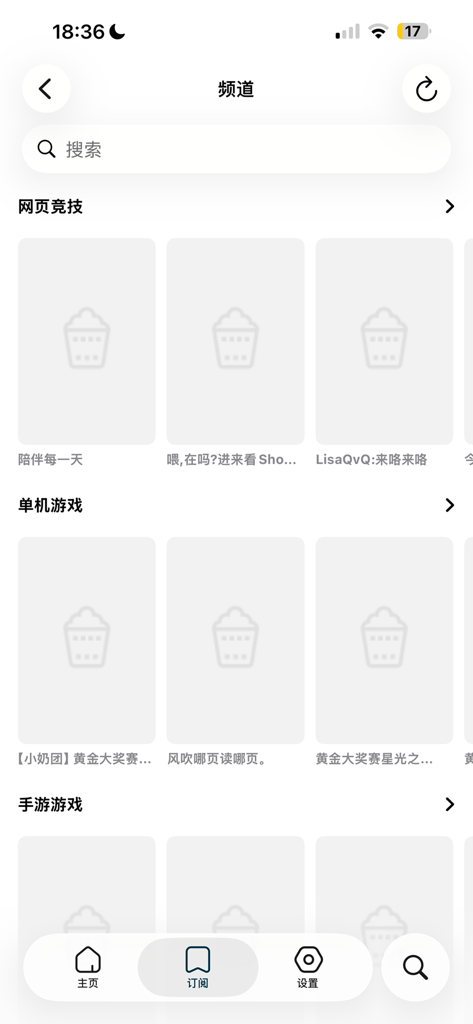 JSTV - JSTV 앱 인터페이스는 콘텐츠 채널 및 검색 기능을 표시합니다.