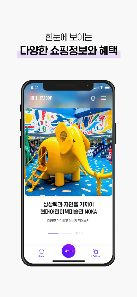 H.Point - H.Pointモバイルアプリのホーム画面インターフェースが、ポイント残高と現代（ヒュンダイ）百貨店グループからの厳選されたライフスタイルコンテンツを表示しています。