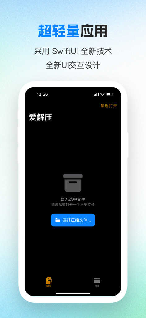 iRAR&ZIP - Main interface of the iRAR and ZIP utility app on an iPhone showing a dark mode screen with a button to select files.