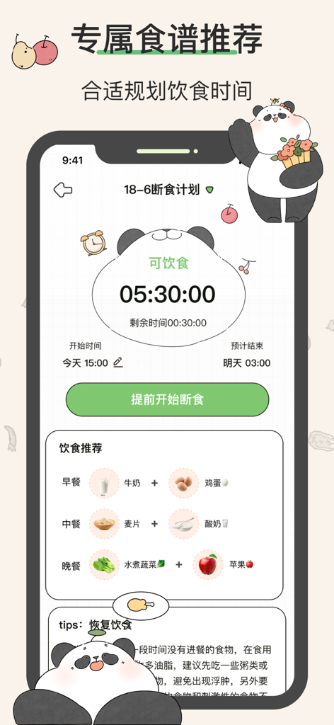 想瘦Life-减肥轻断食禁食体重管理饮食记录热量计算减肥软件 - Think Slim Life app interface showing an 18-6 fasting plan timer and personalized meal recommendations