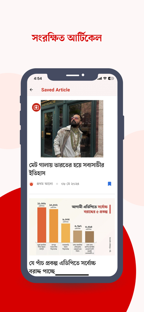 Bangla Newspaper - Prothom Alo - Screenshot of the Prothom Alo mobile app showing the Saved Articles section with Bangla news stories.