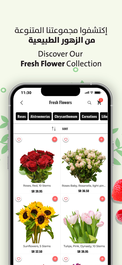 Pantalla de la aplicación Sharbatly Club que muestra una variedad de ramos frescos que incluyen rosas, girasoles y tulipanes para entrega.